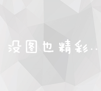 全面指南：如何轻松注册并拥有个人网站的步骤